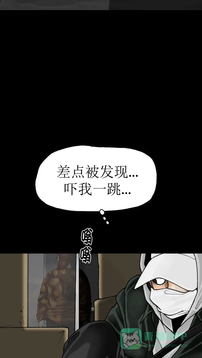 《后记》第10话 第67页