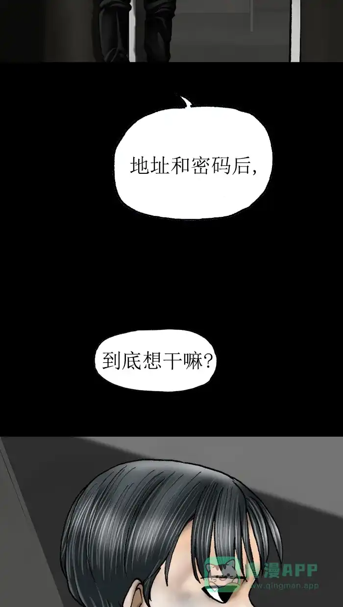 《后记》第10话 第84页