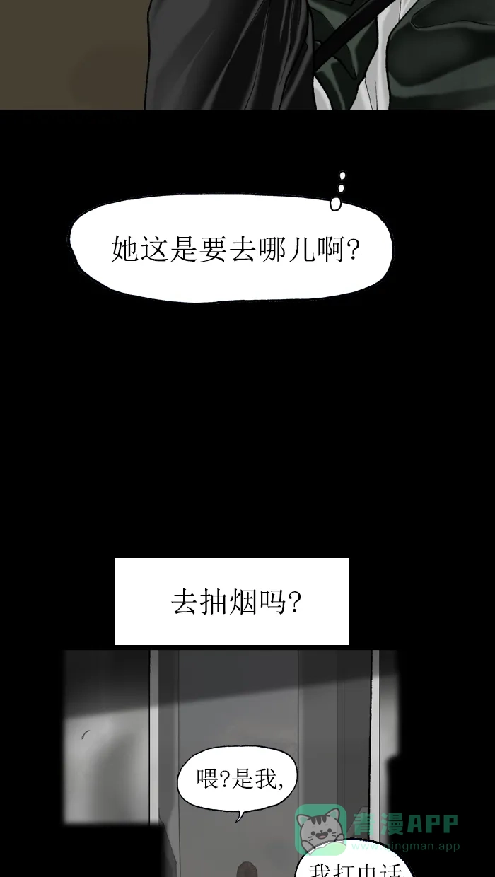 《后记》第10话 第68页
