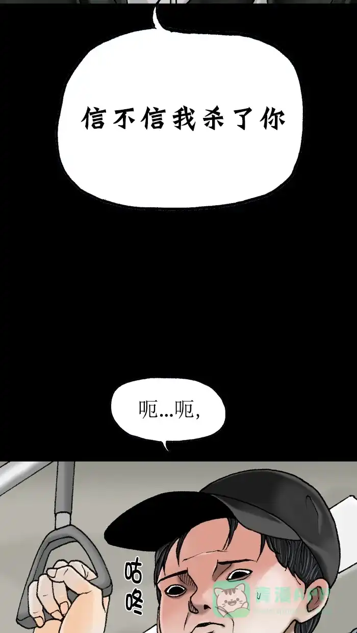 《后记》第10话 第24页