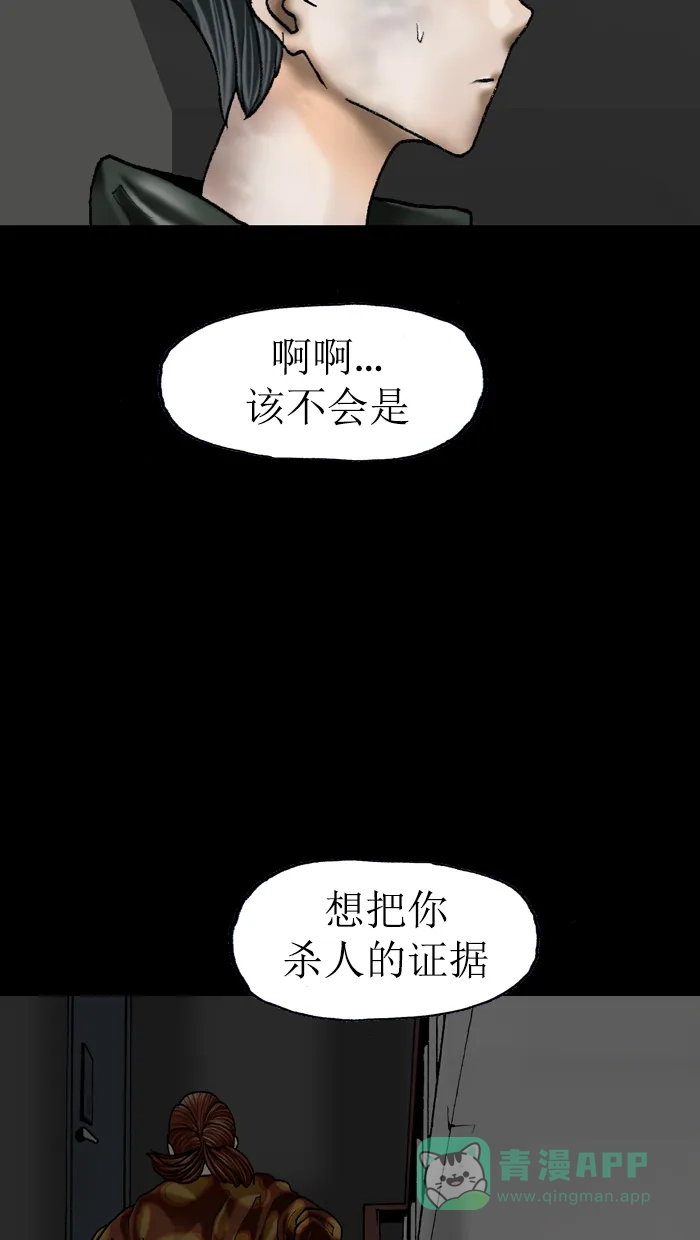 《后记》第10话 第85页