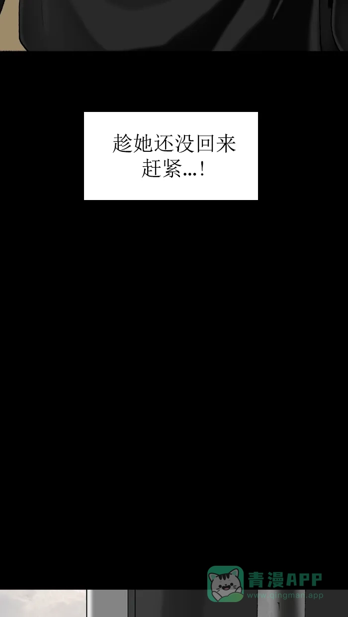 《后记》第10话 第79页