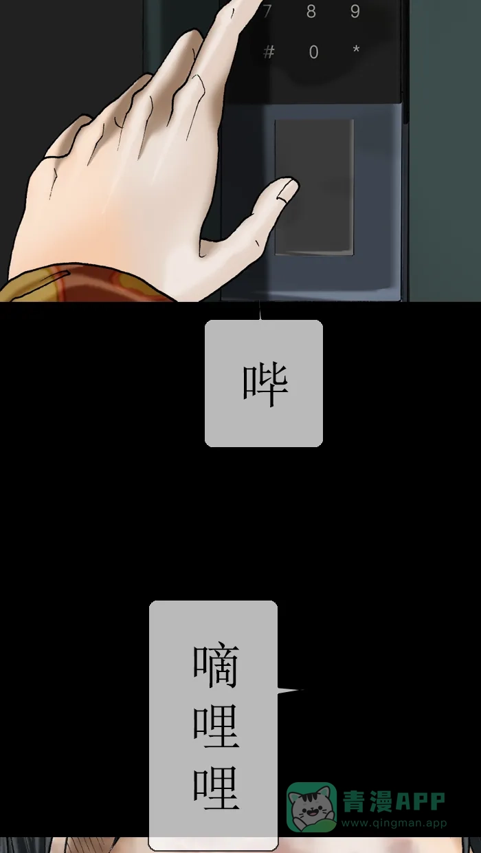 《后记》第10话 第91页