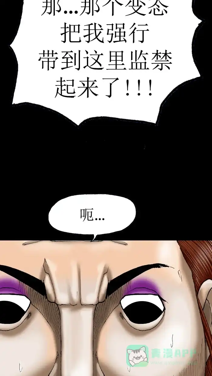 《后记》第10话 第105页