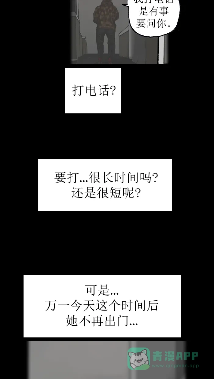 《后记》第10话 第69页