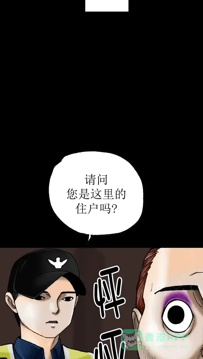 《后记》第10话 第9页