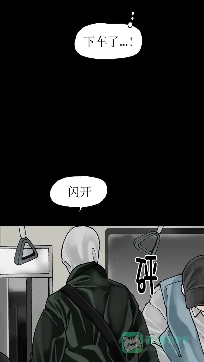 《后记》第10话 第27页