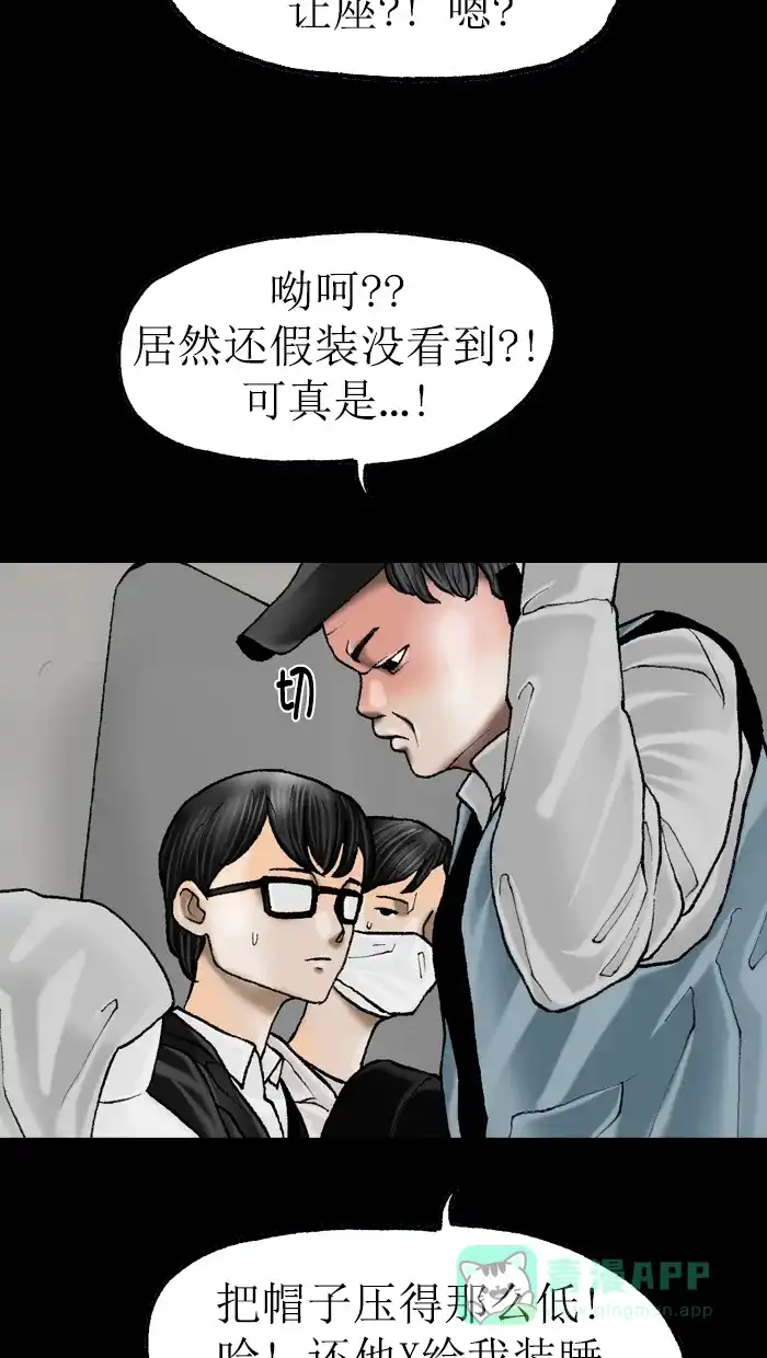 《后记》第10话 第19页