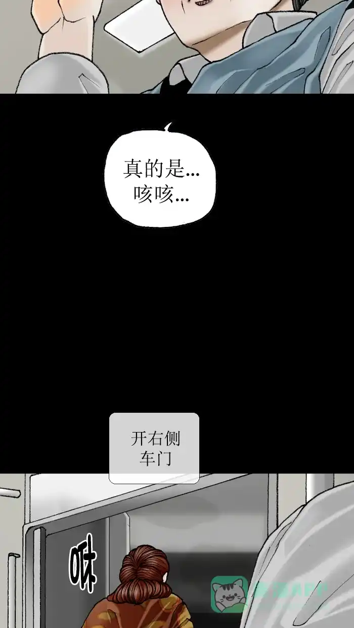 《后记》第10话 第25页