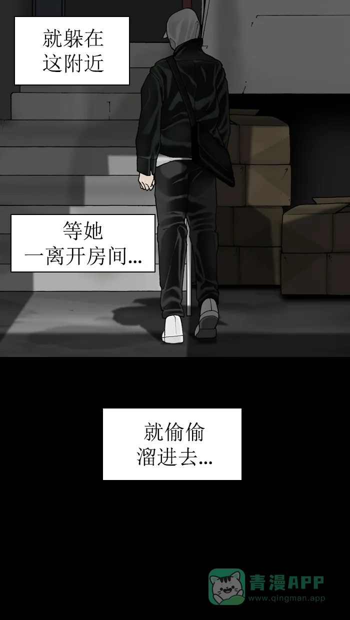 《后记》第10话 第65页