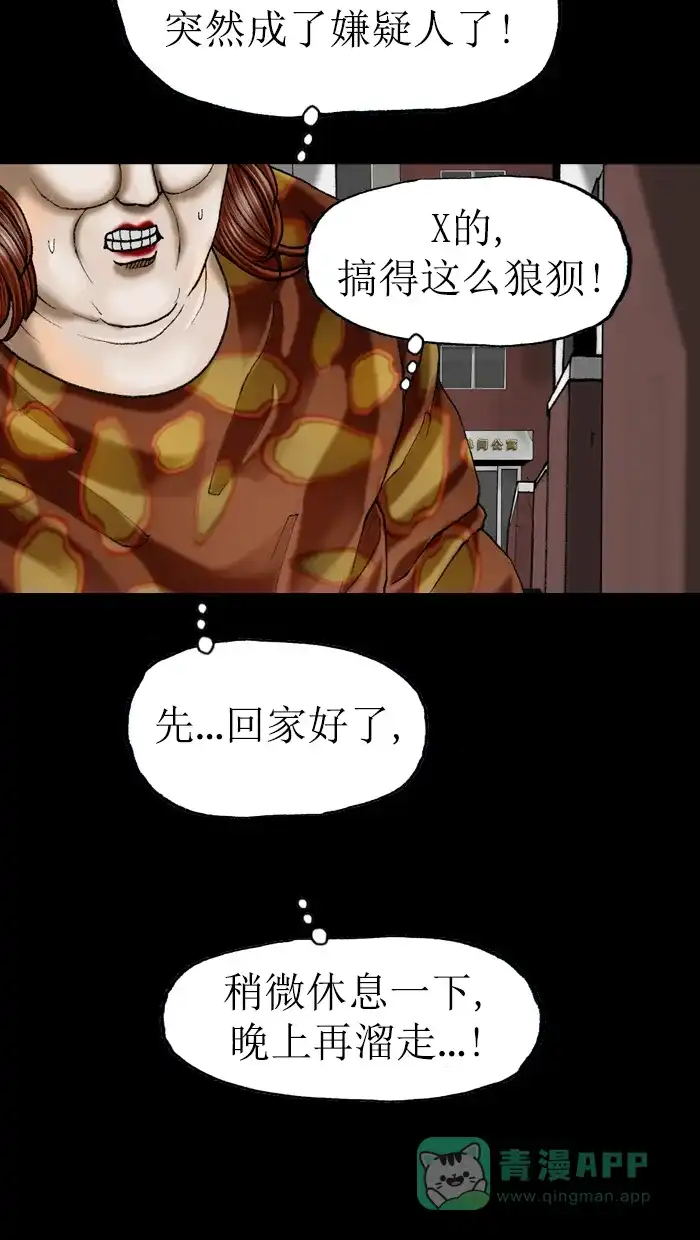 《后记》第10话 第13页