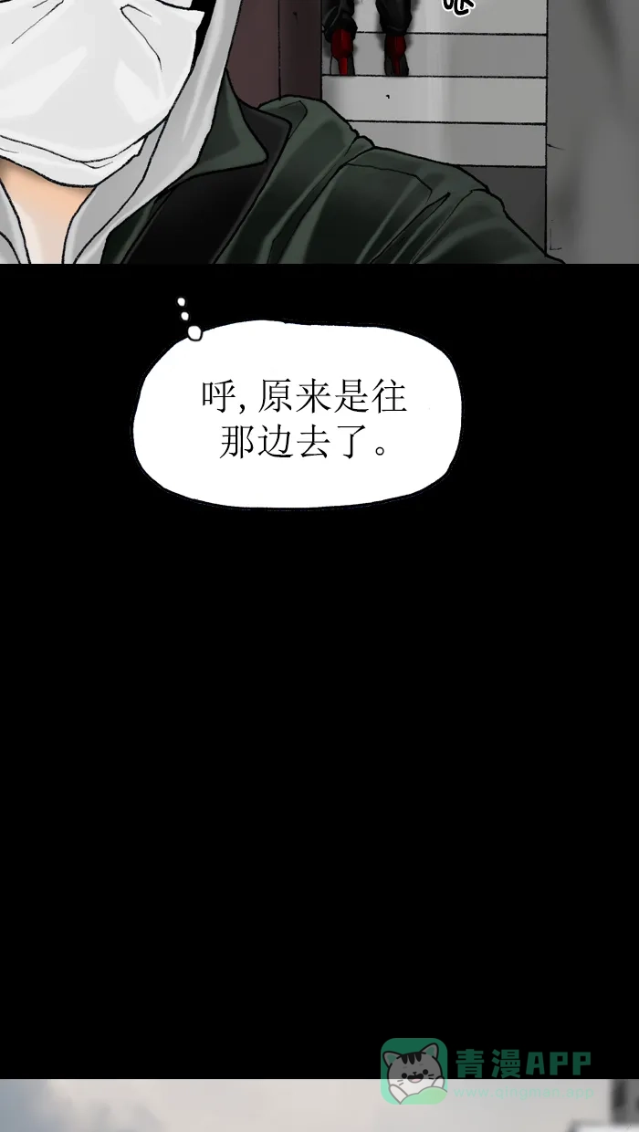 《后记》第10话 第41页
