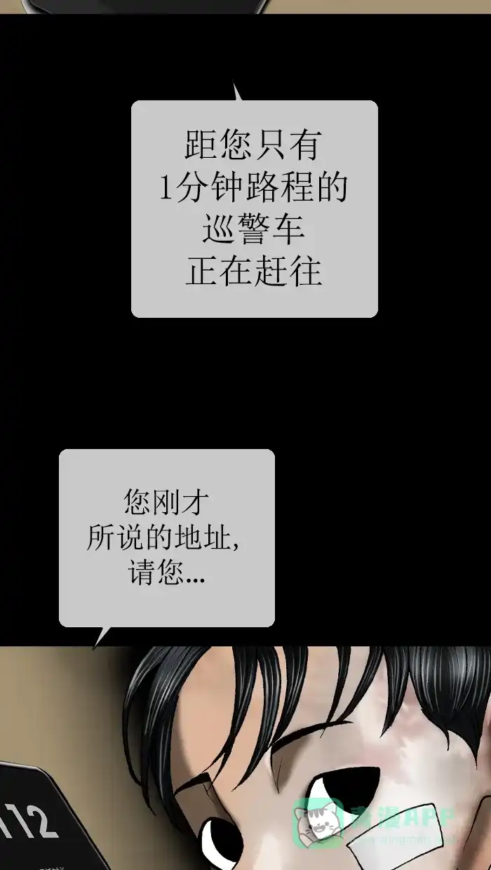 《后记》第10话 第102页