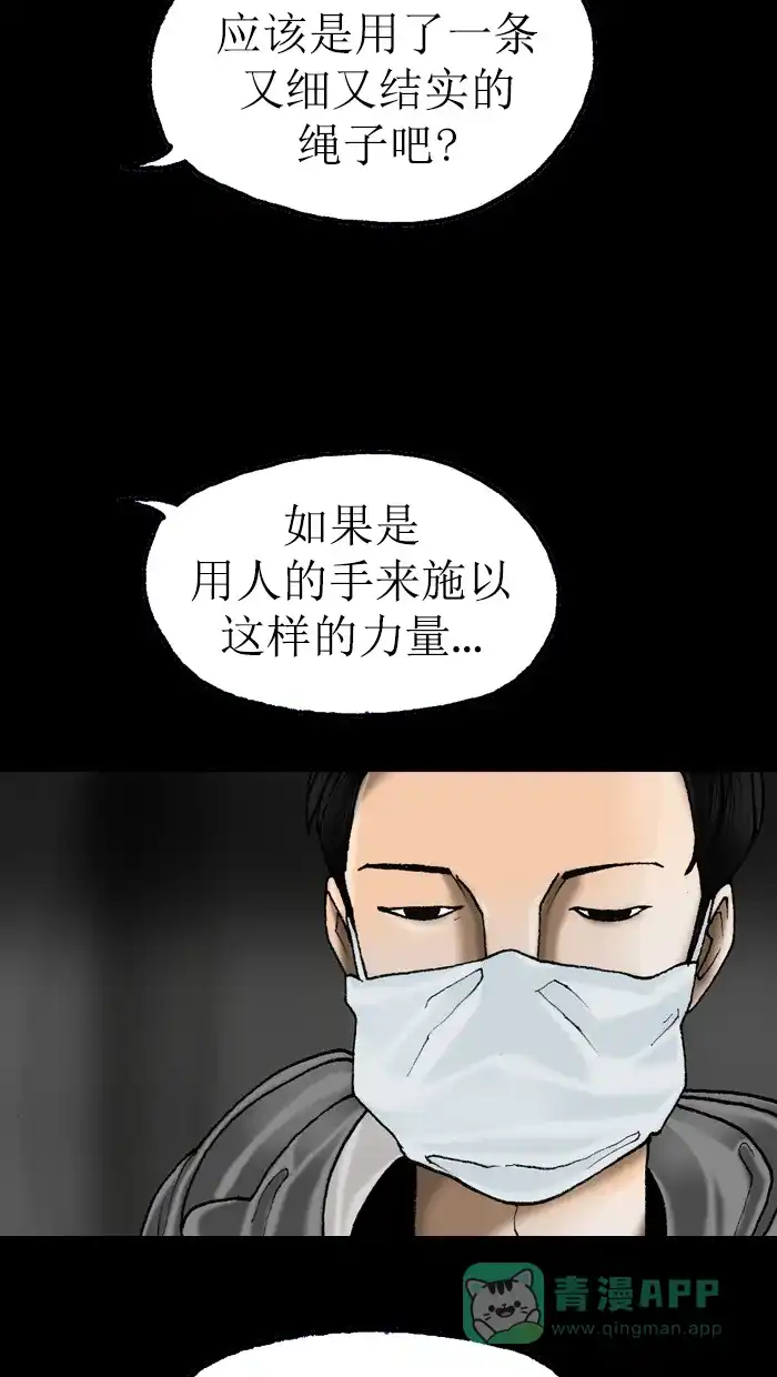 《后记》第11话 第31页