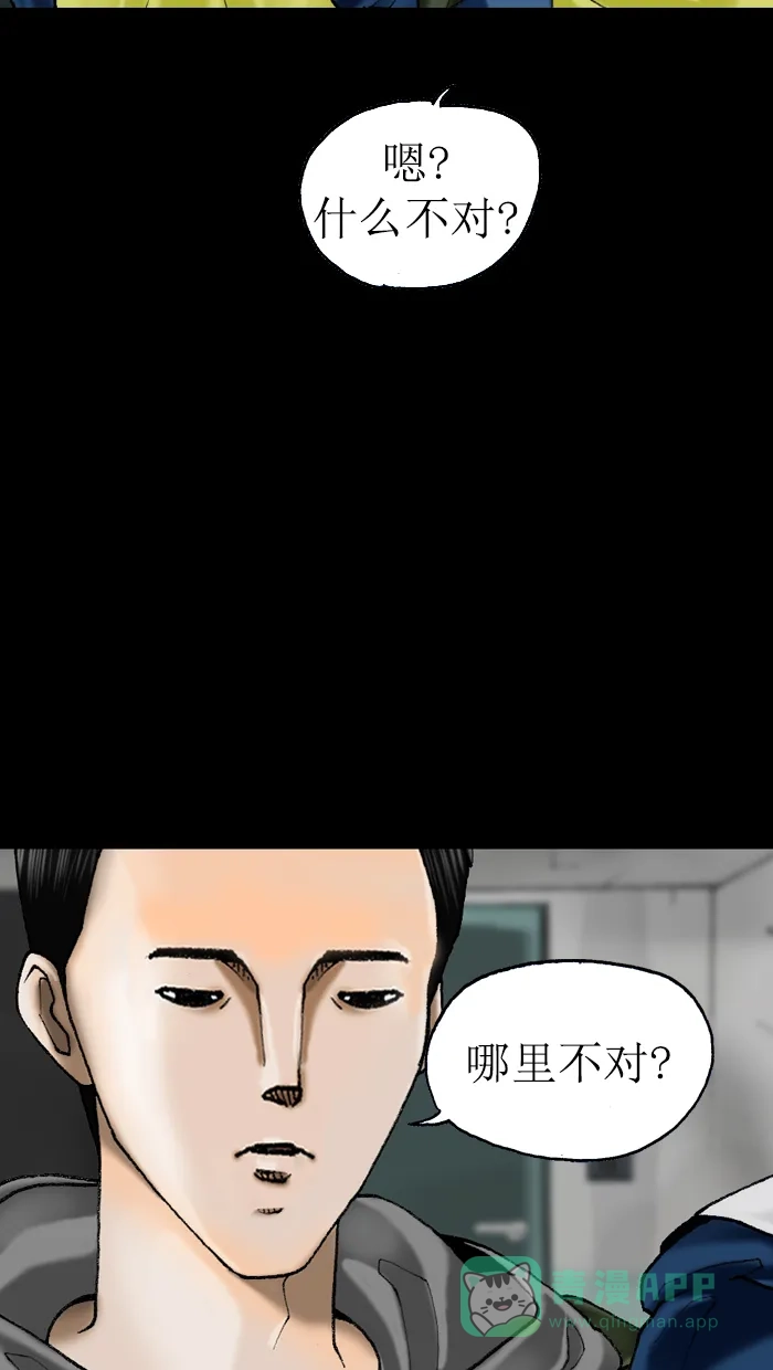 《后记》第11话 第43页