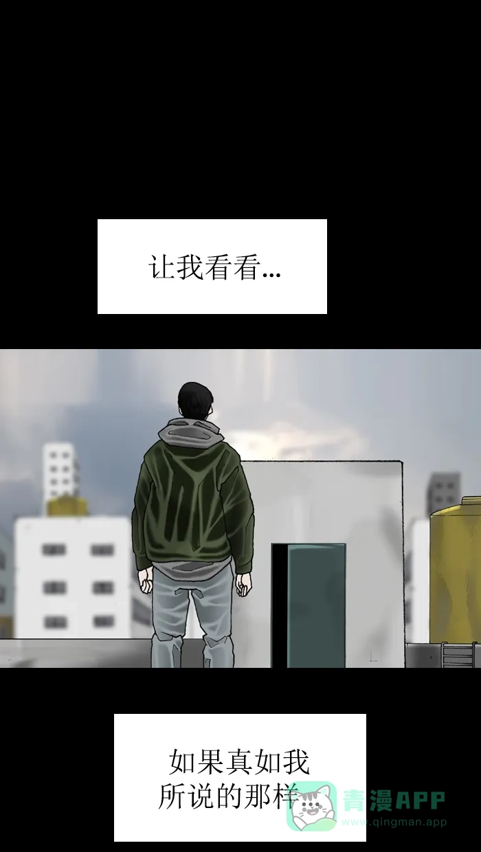 《后记》第11话 第73页