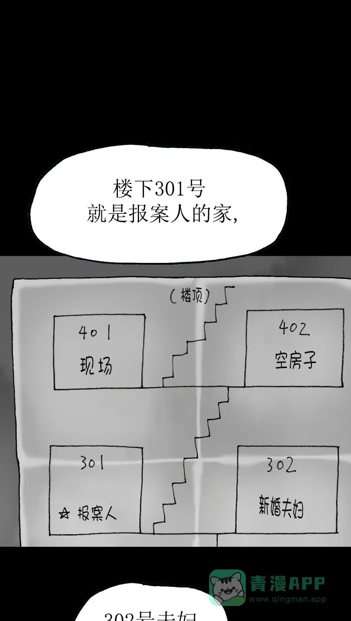《后记》第11话 第40页