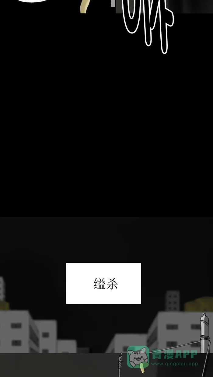 《后记》第11话 第71页