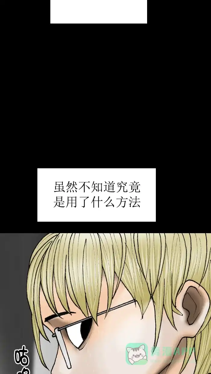 《后记》第11话 第62页