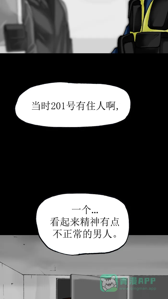 《后记》第11话 第45页