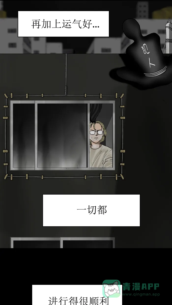 《后记》第11话 第66页