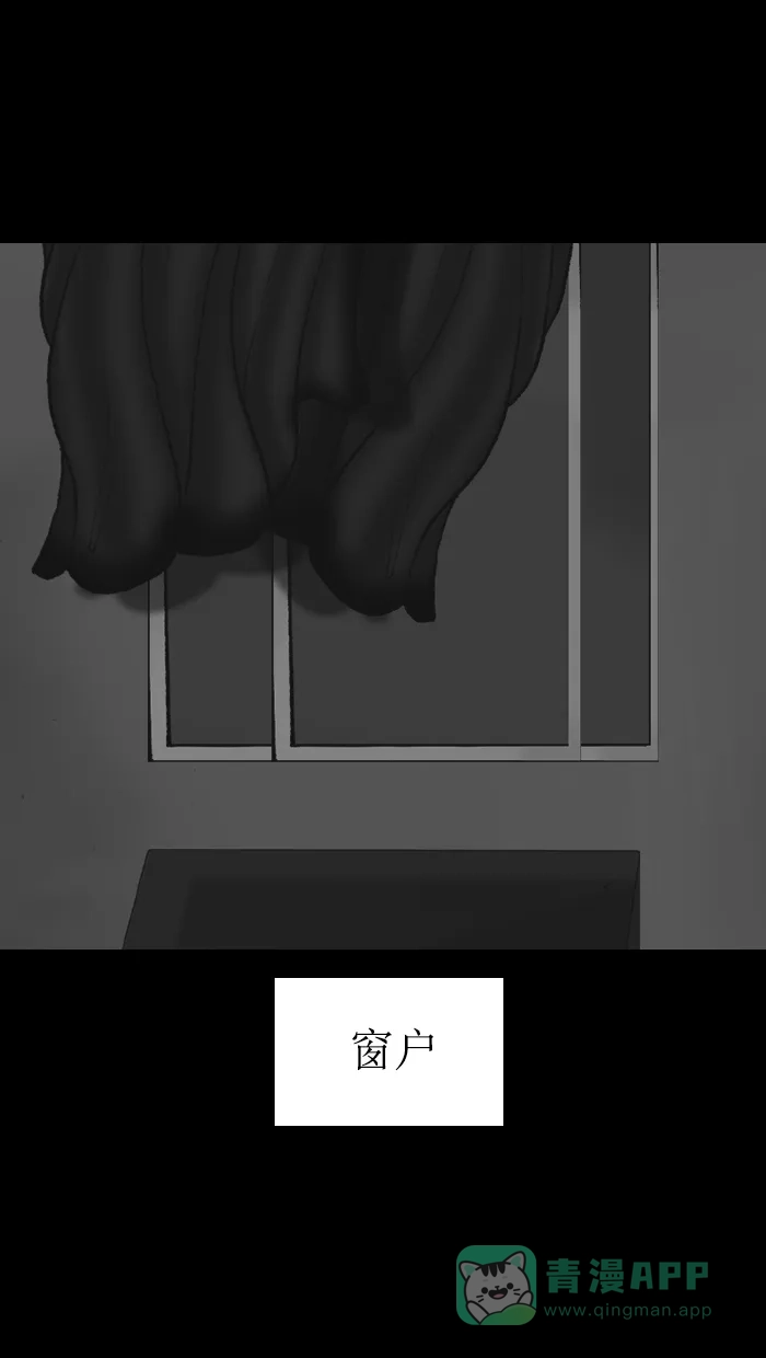 《后记》第11话 第50页