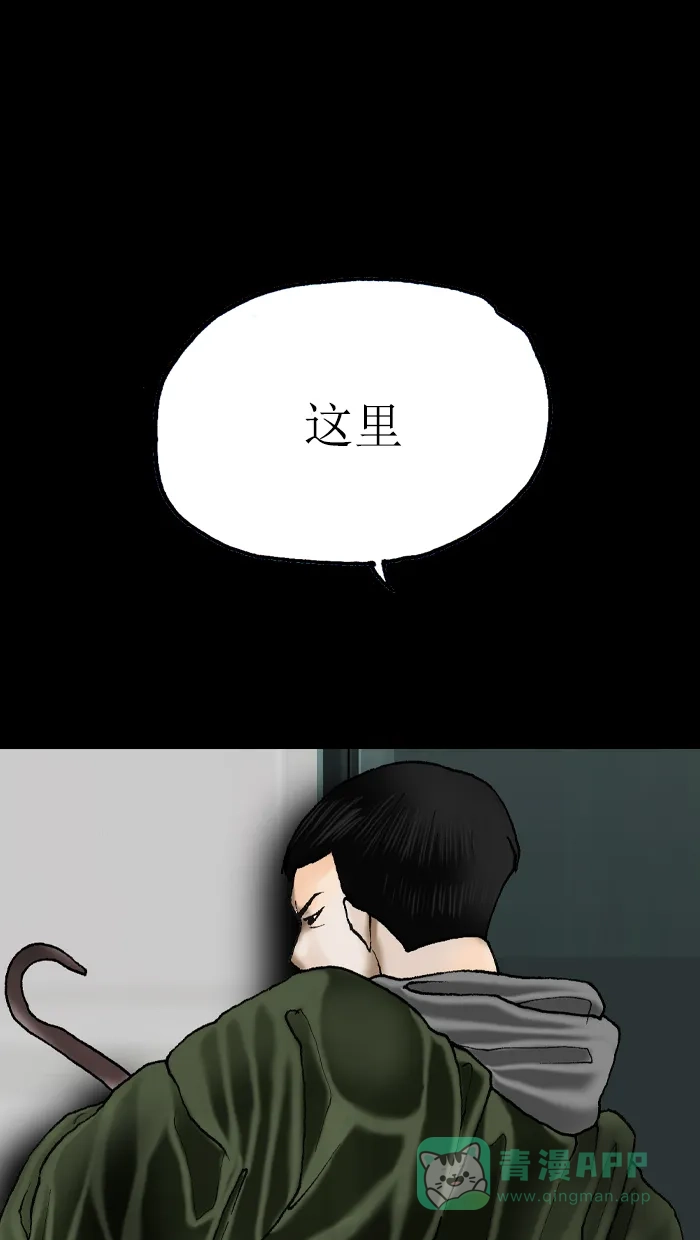 《后记》第11话 第77页