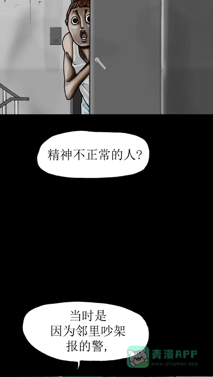《后记》第11话 第46页