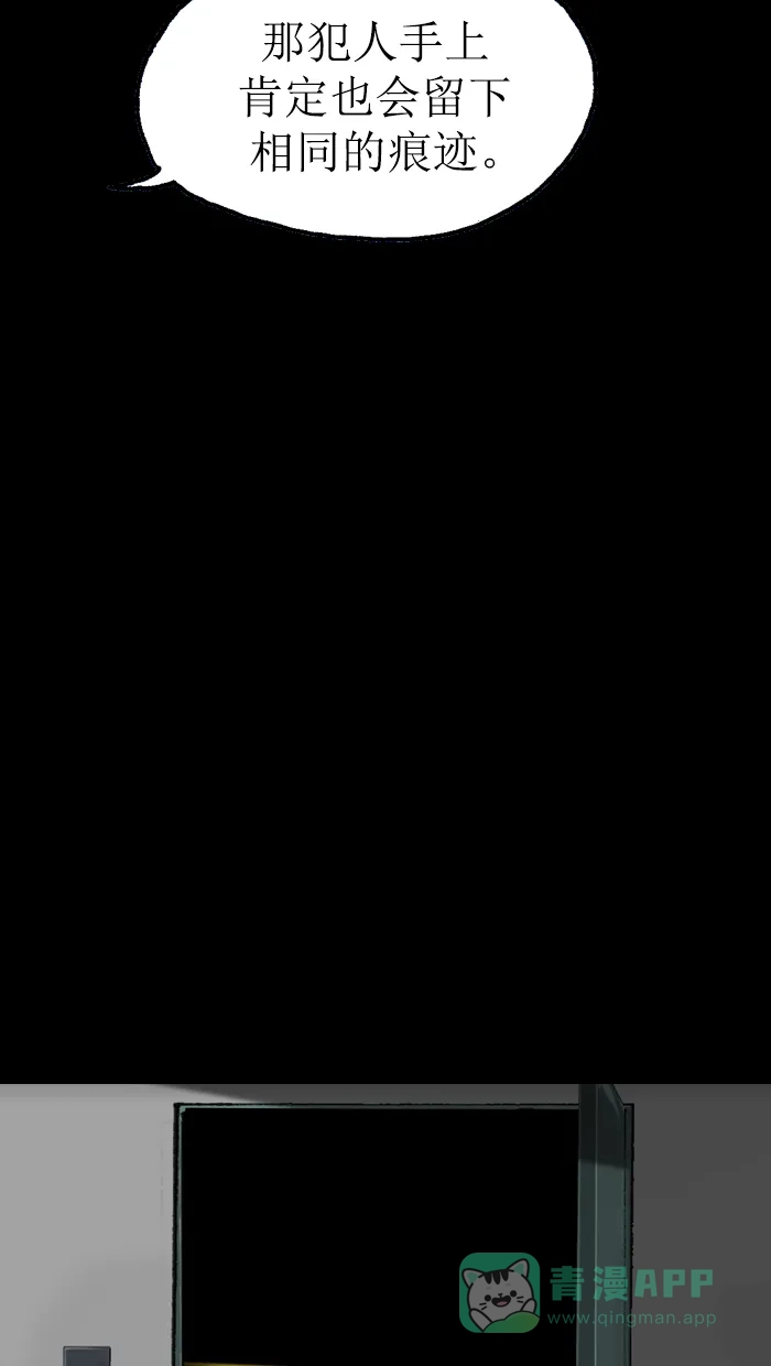 《后记》第11话 第32页