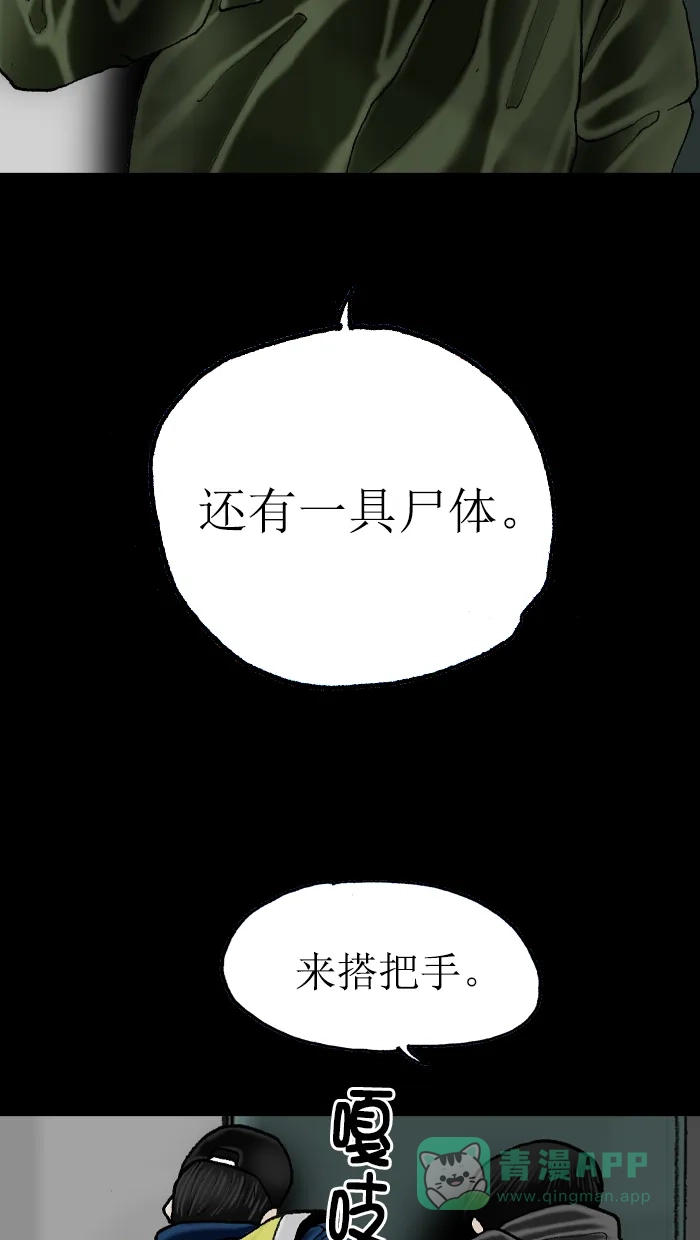 《后记》第11话 第78页