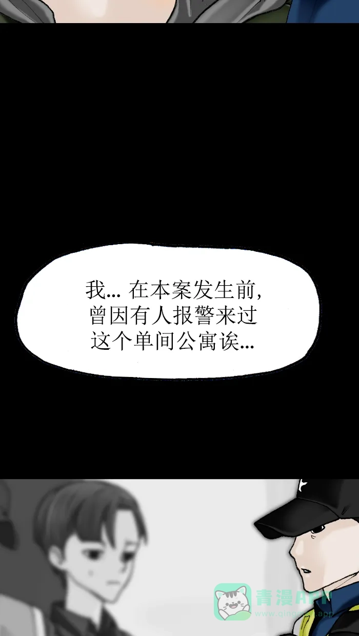 《后记》第11话 第44页