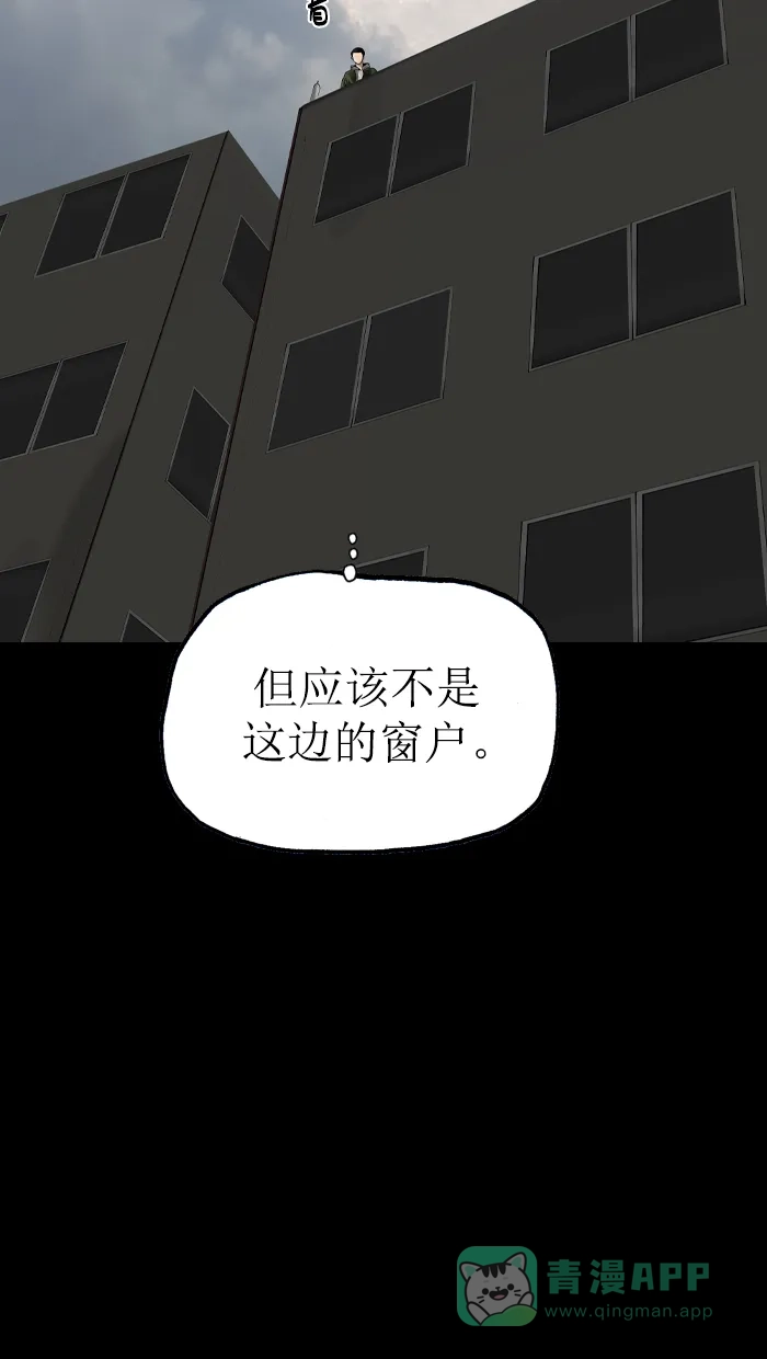 《后记》第11话 第57页