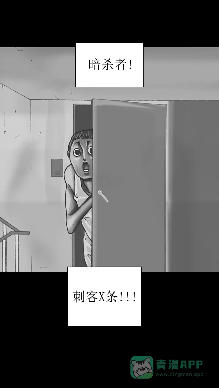 《后记》第11话 第52页