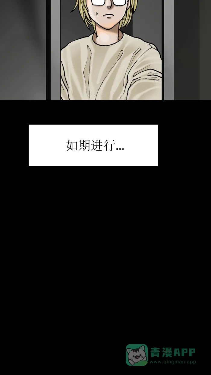 《后记》第11话 第65页