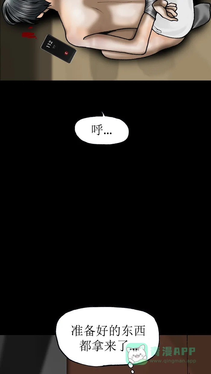 《后记》第11话 第9页
