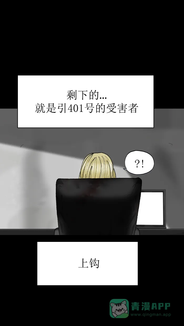《后记》第11话 第60页