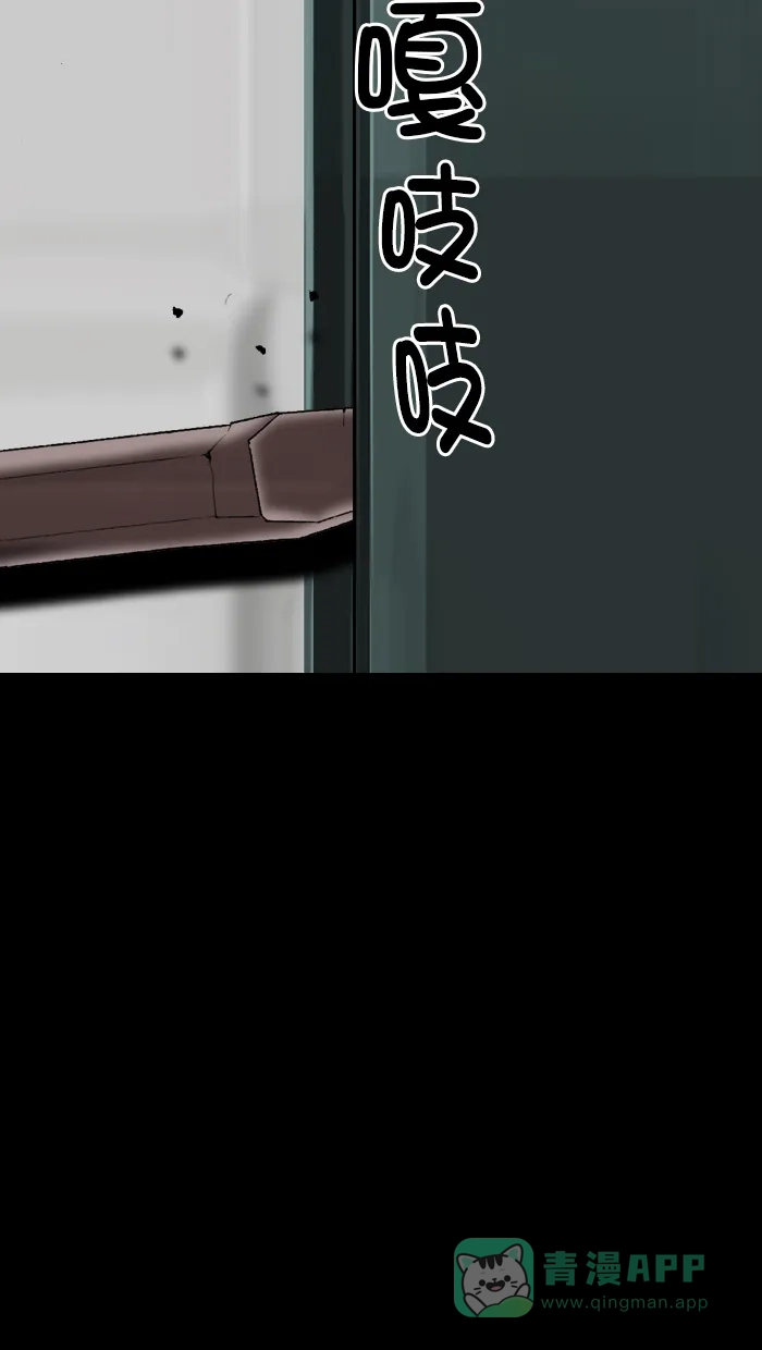 《后记》第11话 第80页