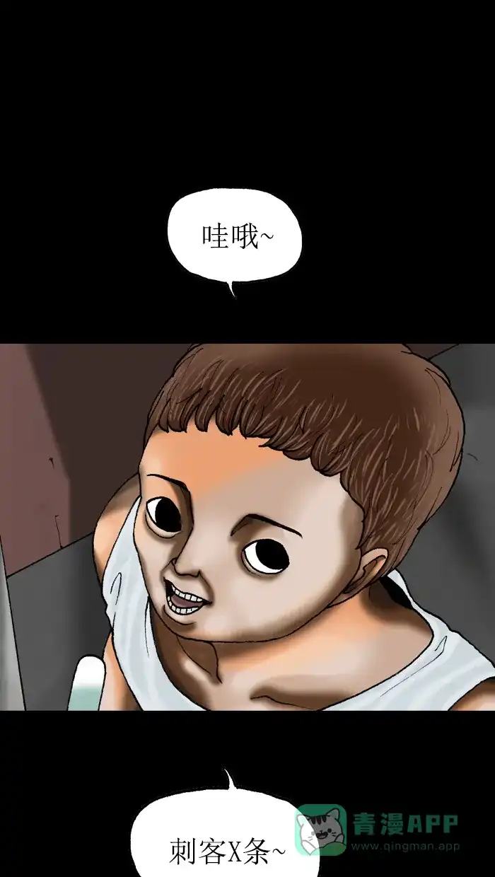 《后记》第11话 第69页
