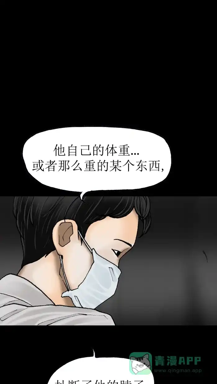 《后记》第11话 第28页