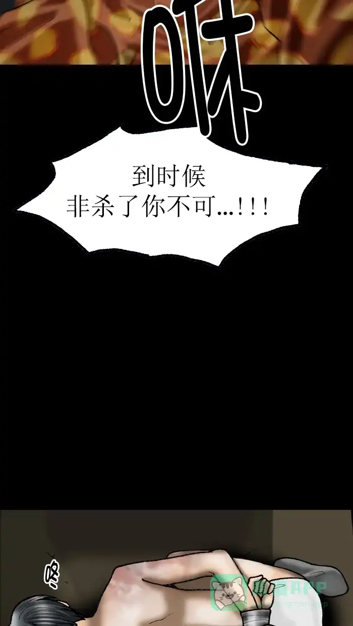 《后记》第11话 第8页