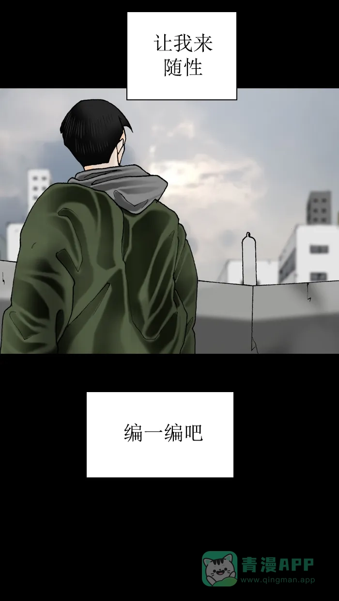 《后记》第11话 第58页