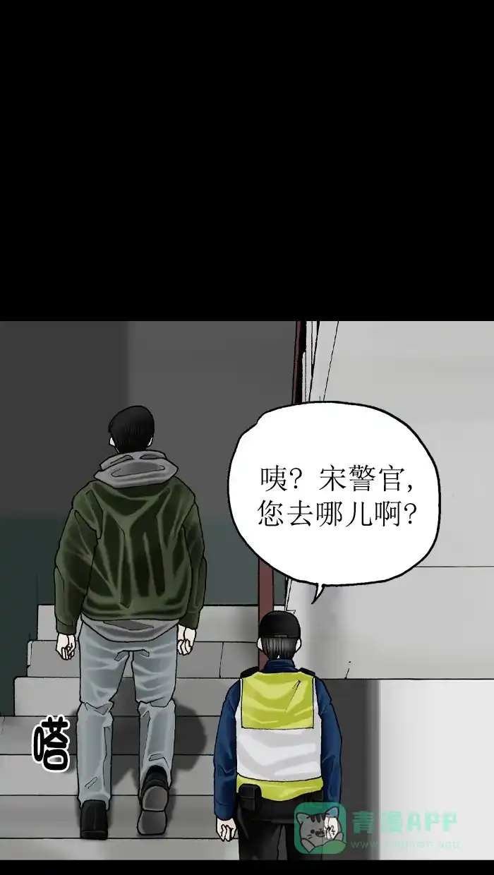 《后记》第11话 第53页