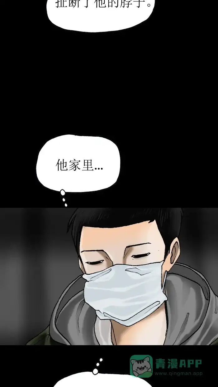 《后记》第11话 第29页