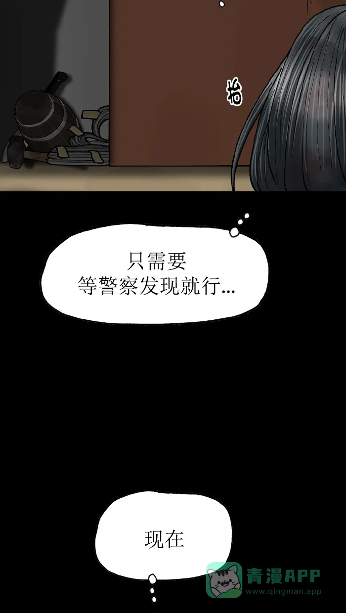 《后记》第11话 第10页