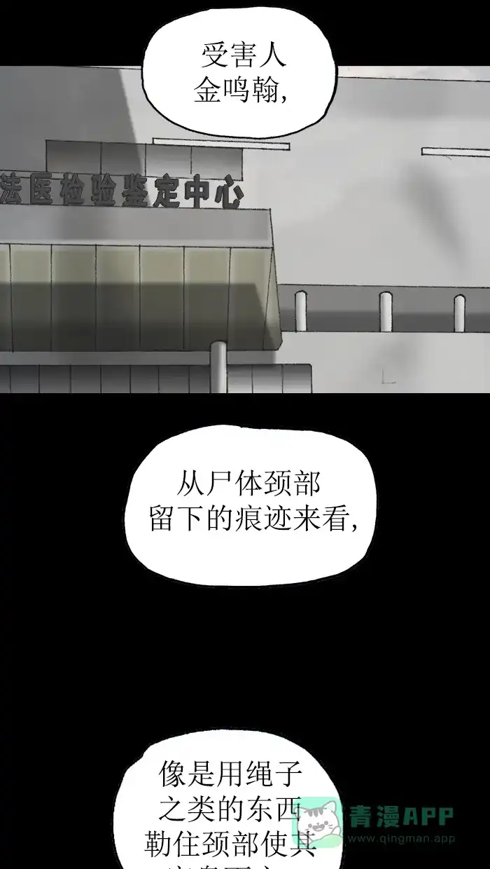 《后记》第11话 第24页