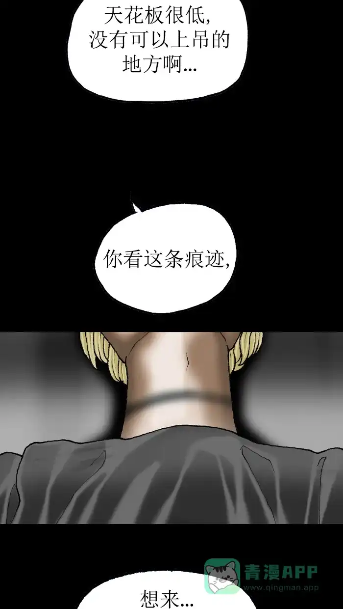 《后记》第11话 第30页