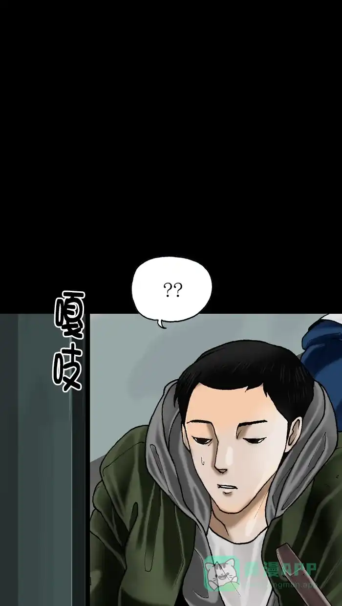 《后记》第11话 第82页