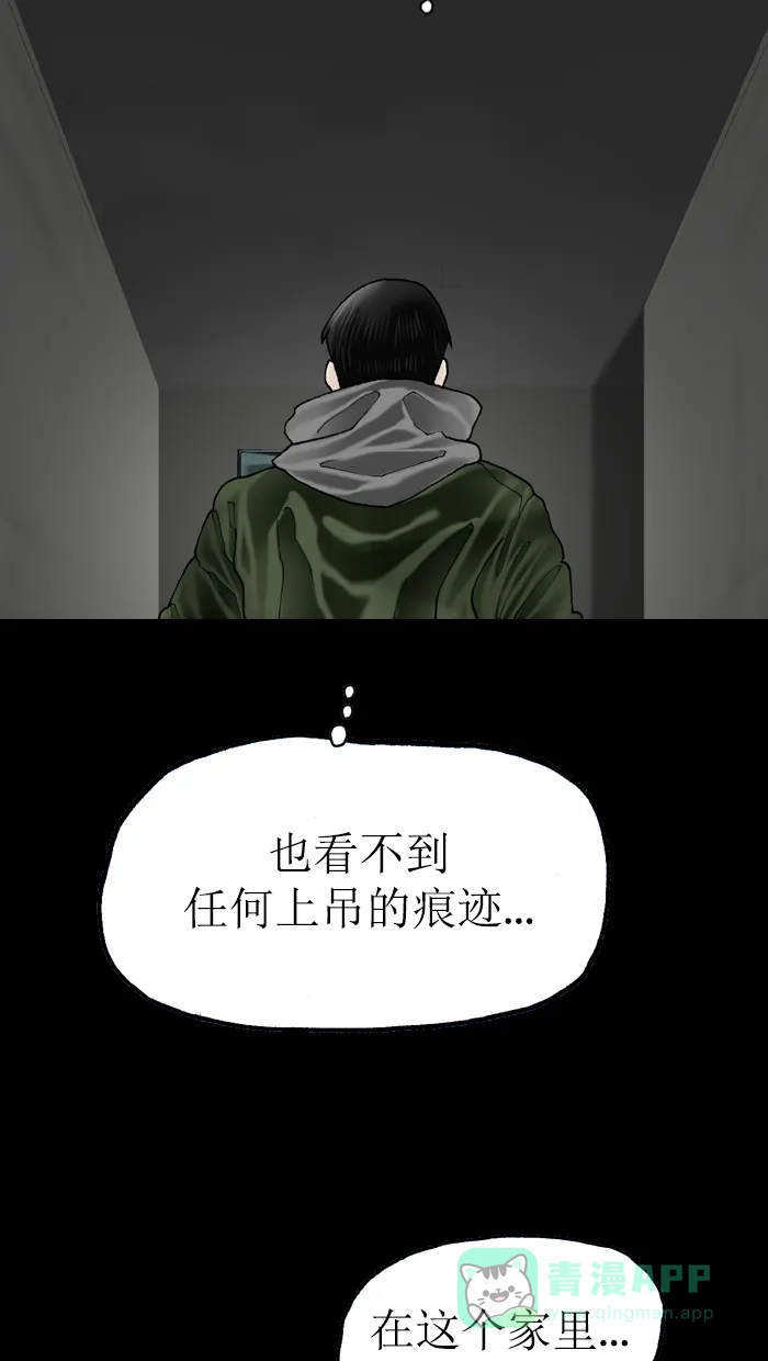 《后记》第11话 第34页