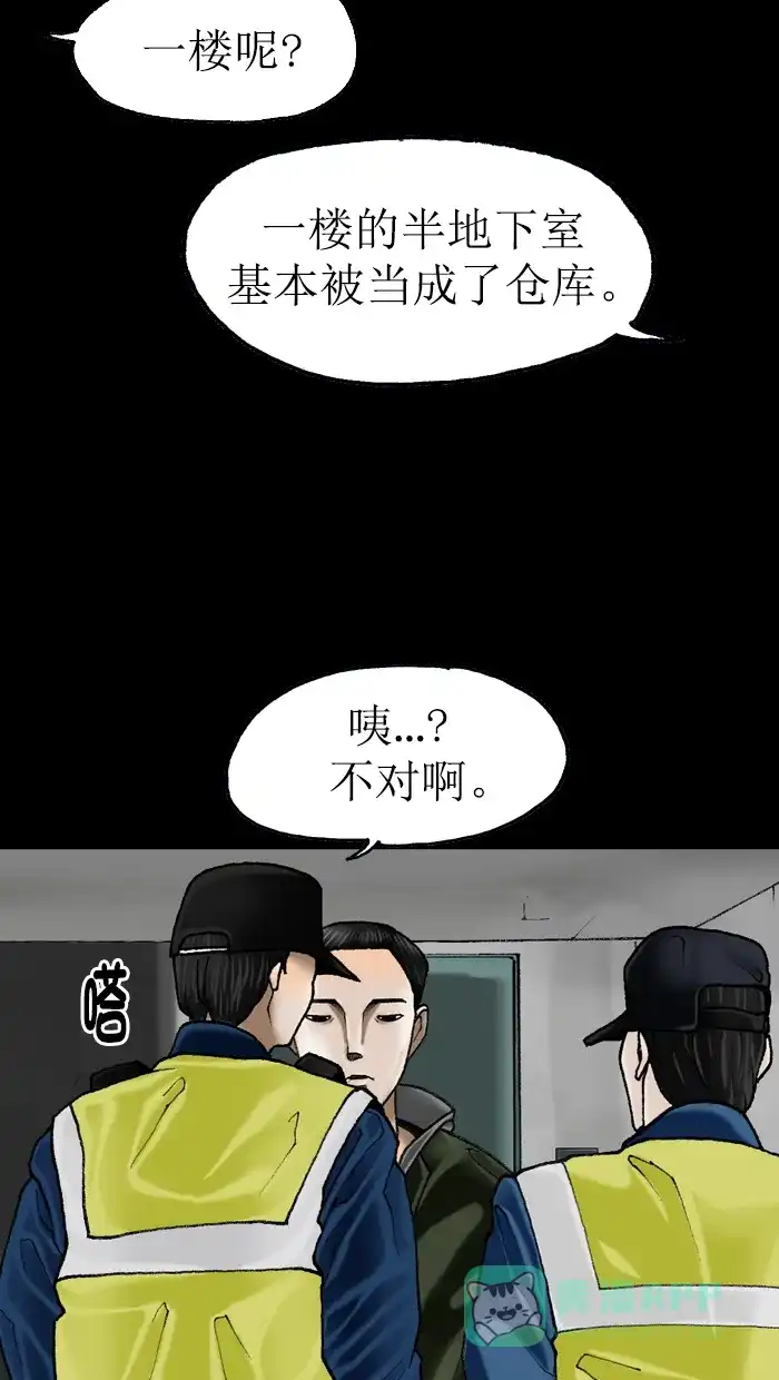 《后记》第11话 第42页