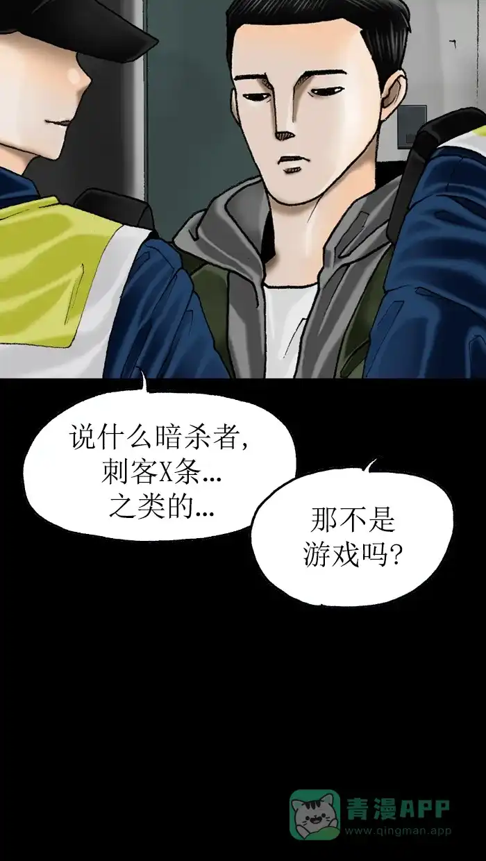 《后记》第11话 第47页